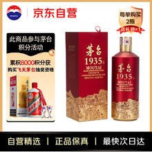 茅台 MOUTAI 1935 酱香酒白酒 53度 500ml 单瓶装 端午送礼562.37元