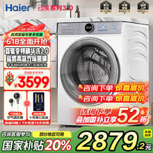 海尔 Haier 全自动滚筒洗衣机 XQG100-BLDE582WU1 10公斤券后2522.88元