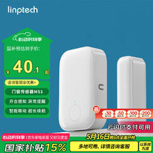 限移动端、京东百亿补贴：领普 科技（linptech）小米IOT联动门窗传感器MS1 接入米家 门窗开合智能监测及时报警40.1元