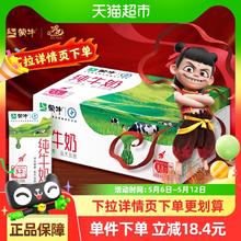 蒙牛 纯牛奶全脂250ml×21包34.36元