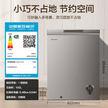限地区：容声 145升立式单温柜顶开门电冰柜一级能效节能低噪冷藏冷冻转化冷柜 BD/BC-145ZMSA 伯雅钢 145L389.31元