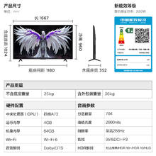 雷鸟 鹤6 Ultra系列 75S595C Ultra 液晶电视 75英寸 4K券后2989.96元