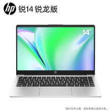 惠普 锐14 2023款 七代锐龙版 14.0英寸 轻薄本 灰色2228.01元