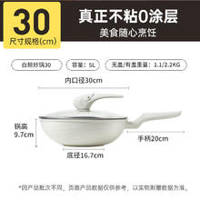炊大皇 高端白鲸微压不粘锅炒锅 30cm 带盖子券后168元