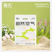 福丸 自然空气豆腐膨润土混合猫砂 除臭低尘 纯净无香 2.4kg11.16元