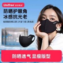 Unifree 玻尿酸UPF50+防晒口罩1片装*3袋27.9元包邮