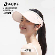 小野和子 KAZUKOIN 防晒帽女防紫外线券后14.1元