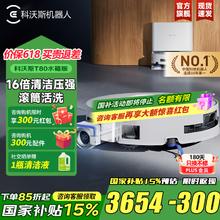科沃斯 ECOVACS T80 水箱版 扫拖一体机3082.15元
