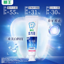 狮王 white齿力佳酵素小苏打专研美白防蛀牙膏600g 共5支券后29.75元