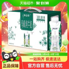 特仑苏 梦幻盖 有机纯牛奶41.8元（需买2件，需用券）