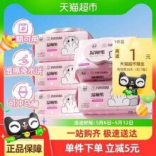 Hygienix 洁云 联名樱花系列纯水湿厕纸 80片*5包26.57元包邮（5.11元/包）