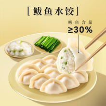 船歌鱼水饺 海鲜菜肴组合装 1340g 鲅鱼水饺230g+鳕鱼水饺230g+捞汁花蛤220g*2袋+捞汁钉螺220g*2袋券后99.9元