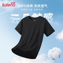 班尼路 220G重磅100%纯棉T恤 印花/纯色任选2件29.5元（需买2件，需用券）
