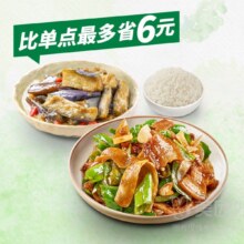 美团外卖/到店 老乡鸡 超值工作餐随心配【10选3】套餐兑换券·1张门市价27.5元现价仅需19.9元
