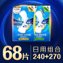 护舒宝 进口液体卫生巾日夜组套姨妈巾量多加长日用超薄无感保护券后99.84元