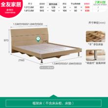 全友 106302系列 简约板式床+床头柜套装254元