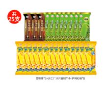 88VIP会员：巧乐兹 伊利甄稀杯系列 冰淇淋 多种口味组合 90g杯 20杯84.55元