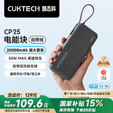 酷态科 PB200N 电能块移动电源 20000mAh Type-C 55W 星云灰109.6元