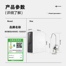 海尔 Haier 净水器鲜活水pro家用净水机5年RO 行业TOP款-鲜活pro1200G券后1163.24元
