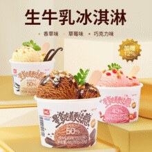 Meadow Gold 美登高 生牛乳冰淇淋 杯装68g*2杯￥8.66