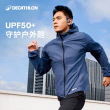 Decathlon 迪卡侬 情侣款防晒衣皮肤衣SAX1 UPF50+新低67.92元包邮