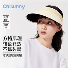 欧夏 防晒帽防紫外线大檐空顶券后34.15元