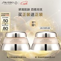 Shiseido 资生堂 百优全新精纯乳霜 50mL￥247.31 比上一次爆料降低 ￥244.49