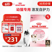 皇家 K36幼猫猫咪干粮 4.5kg189.53元