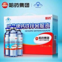 哈药 钙铁锌口服液10mL*90支新低89.09元包邮