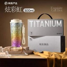 网易严选 纯钛保温杯 一盖双饮咖啡杯500mL 礼盒装新低129.84元包邮
