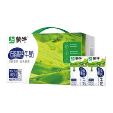 蒙牛 低脂高钙牛奶250ml*24盒44.9元