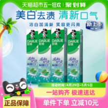 DARLIE  好来(原黑人)  清新双效含氟牙膏 200g*4支新低22.45元包邮（5.6元/支）