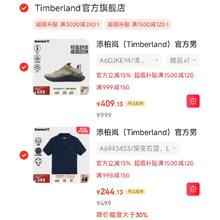 Timberland 极限凑单神车！短袖*轻量徒步鞋326.63元