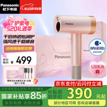 松下 Panasonic 高速吹风机 EH-NW90 星焰粉券后339.15元