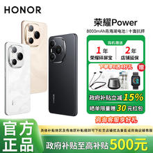荣耀 HONOR Power 新品5G手机1529.24元
