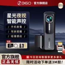 360行车记录仪K380Pro同款超高清1296P手机互联语音声控停车监控82元