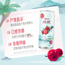 88VIP会员：RIO 微醺 330ml*8罐 低度果酒