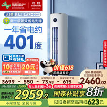 长虹 KFR-72LW/ZDTTW2+R1 立柜式空调 新一级能效 变频冷暖 大3匹券后2861.07元
