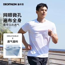 迪卡侬 DECATHLON 短袖速干衣男训练宽松半袖上衣运动t恤男RUNM2501396黑色T26.1元（多人团）