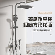 16日20点：箭牌卫浴 AE3431MGGSP-P4 四功能方形顶喷花洒套装399.5元