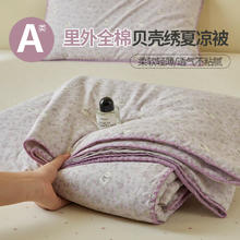 兰芮 LANRUI 100%里外全棉A类可水洗夏凉被150*200券后79元