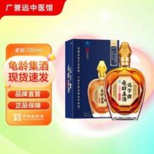 中华老字号，广誉远 远字牌 金钻 龟龄集酒礼盒700mL140元包邮