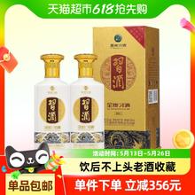 习酒 贵州习酒国产白酒纯粮食酒新款金质习酒500ml*2瓶酱香型收藏宴请303元