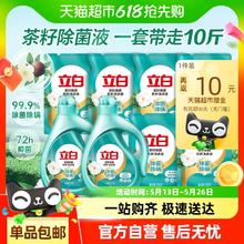 立白 茶籽除菌低泡洗衣液 5kg*1瓶26.75元
