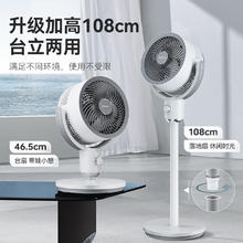 艾美特 FA18-X117 3D立体 空气循环扇券后133.6元
