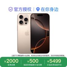 苹果 Apple iPhone 16 Pro 5G手机 128GB 白色钛金属5499元