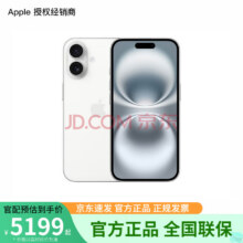 Apple/苹果iPhone16（A3288）支持移动联通电信5G全网通双卡双待手机白色128GB官方标配4699元