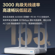 国家补贴：京东云 AX3000哪吒 路由器券后78.6元