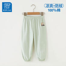 JEANSWEST CLUB 真维斯 超值神车 夏季防蚊裤+无袖背心券后12.9元