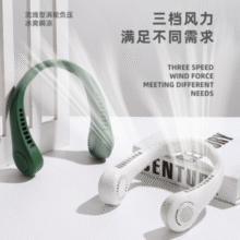 解放双手，梵施家品 usb便携式挂脖风扇静音无叶风扇 3色史低23.9元包邮